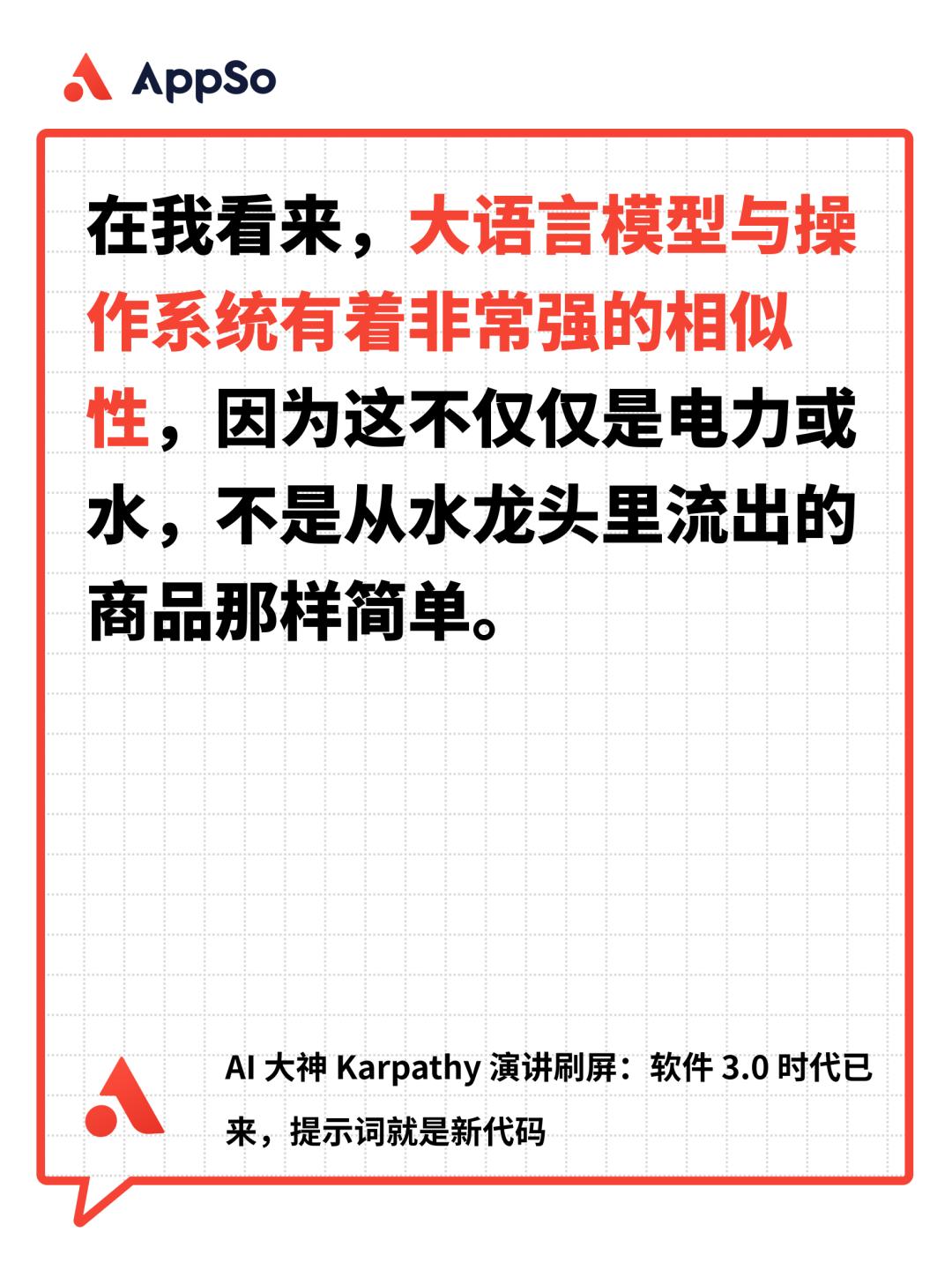 AI大神Karpathy演讲刷屏:软件3.0时代已来,提示词就是新代码
