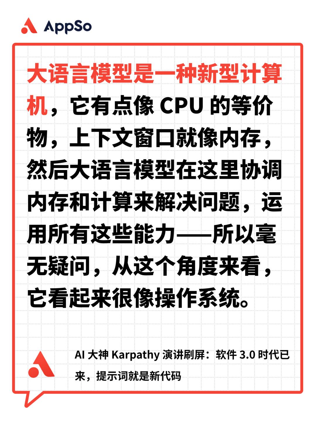 AI大神Karpathy演讲刷屏:软件3.0时代已来,提示词就是新代码