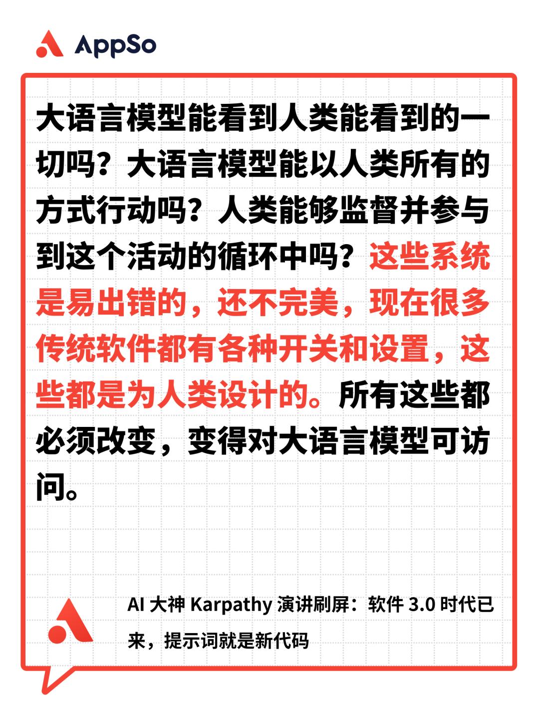 AI大神Karpathy演讲刷屏:软件3.0时代已来,提示词就是新代码