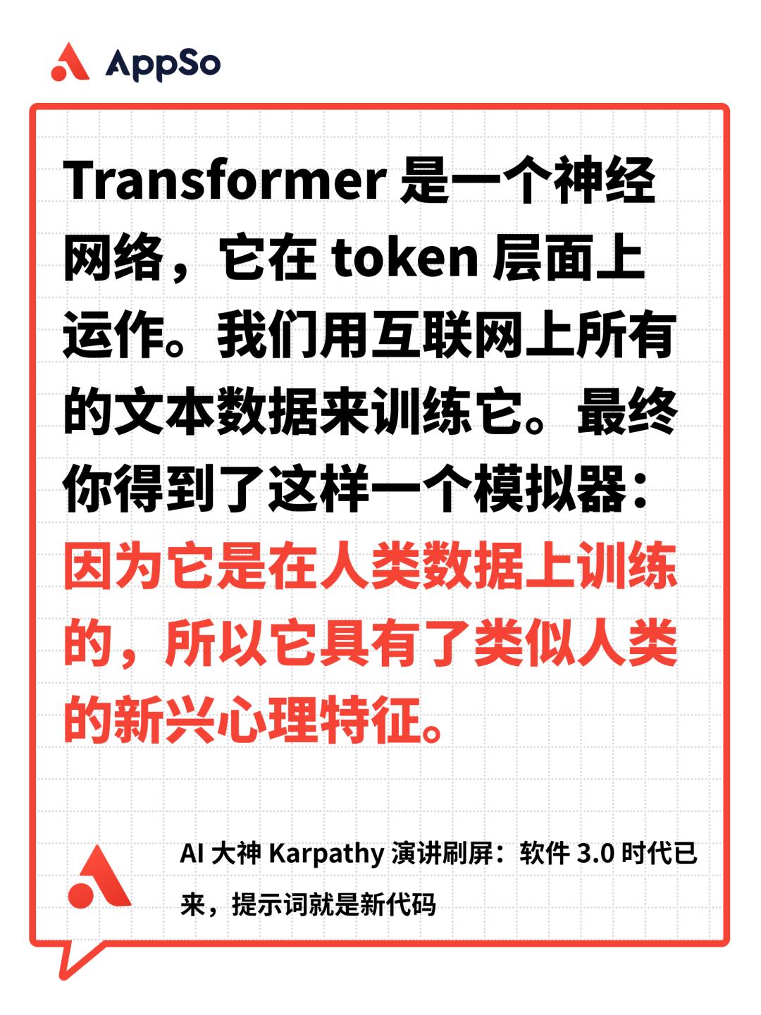 AI大神Karpathy演讲刷屏:软件3.0时代已来,提示词就是新代码