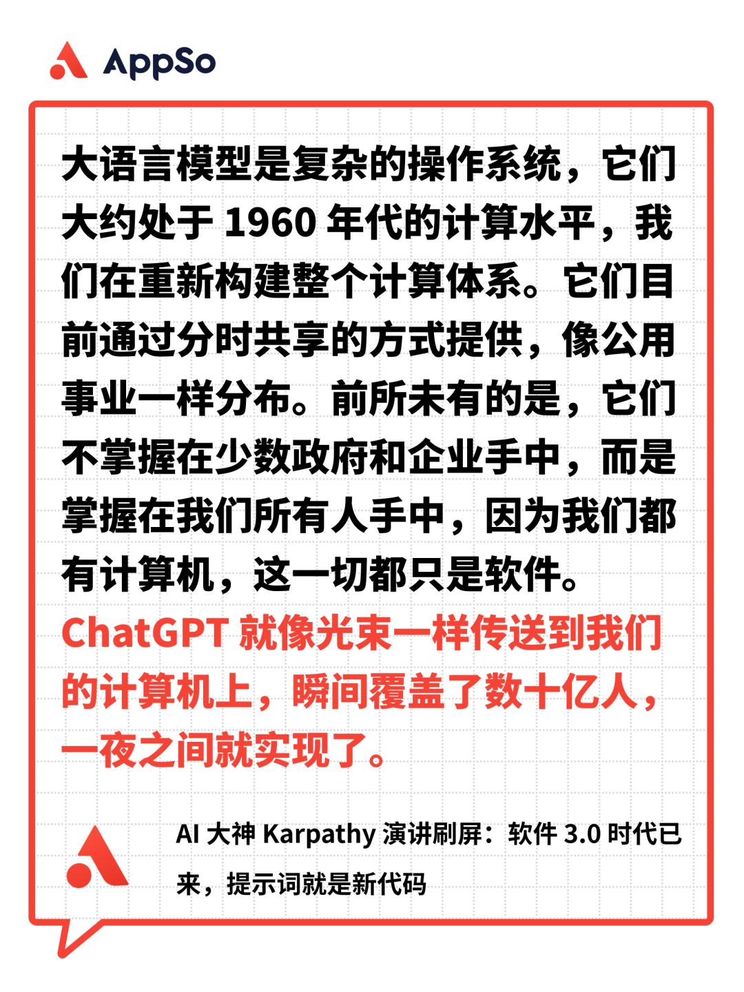 AI大神Karpathy演讲刷屏:软件3.0时代已来,提示词就是新代码