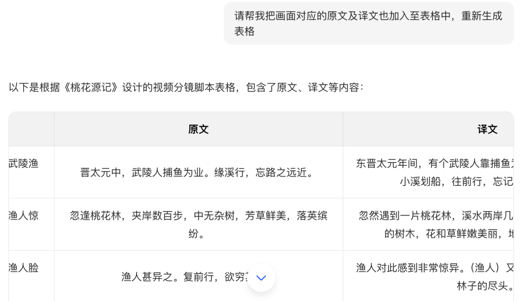 十五分钟,AI助你生成《桃花源记》短剧,让经典活起来(手把手教你玩转AI)