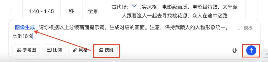 十五分钟,AI助你生成《桃花源记》短剧,让经典活起来(手把手教你玩转AI)