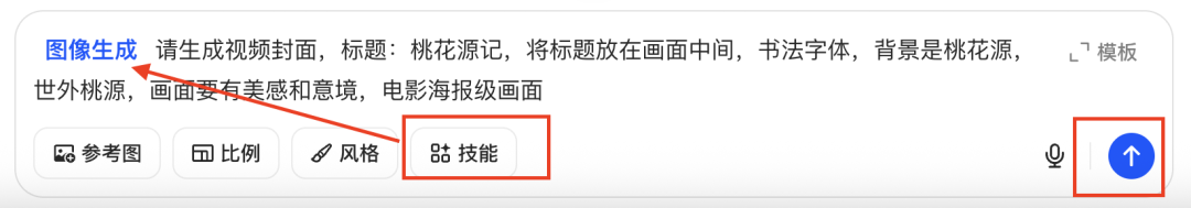 十五分钟,AI助你生成《桃花源记》短剧,让经典活起来(手把手教你玩转AI)