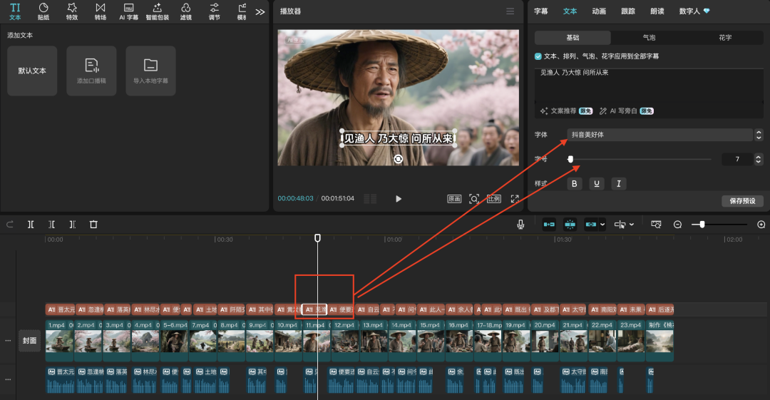 十五分钟,AI助你生成《桃花源记》短剧,让经典活起来(手把手教你玩转AI)