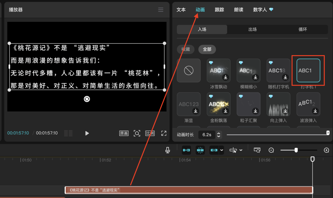 十五分钟,AI助你生成《桃花源记》短剧,让经典活起来(手把手教你玩转AI)
