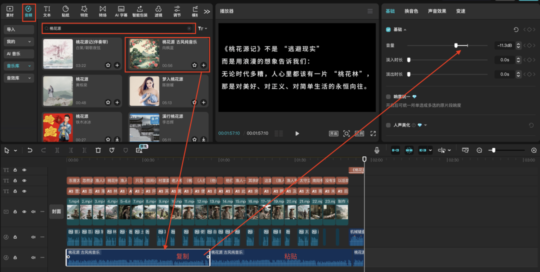 十五分钟,AI助你生成《桃花源记》短剧,让经典活起来(手把手教你玩转AI)