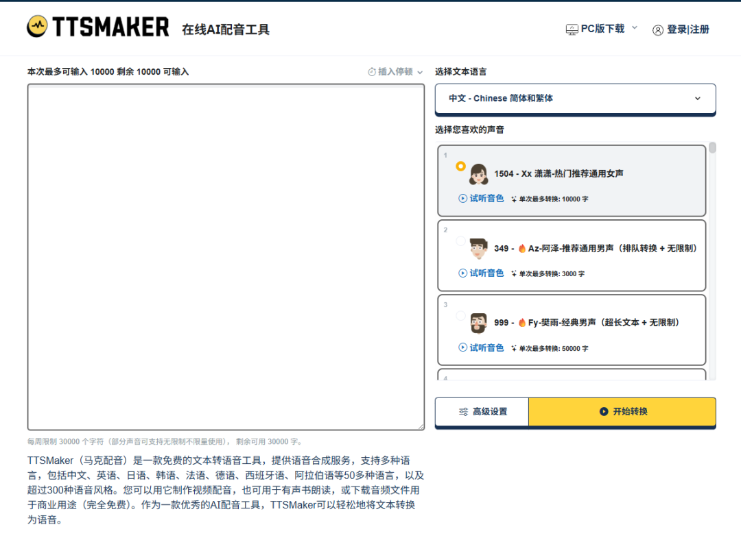 别再浪费钱!这12个免费AI神器,一键搞定配音/修图/视频创作,打工人速藏!