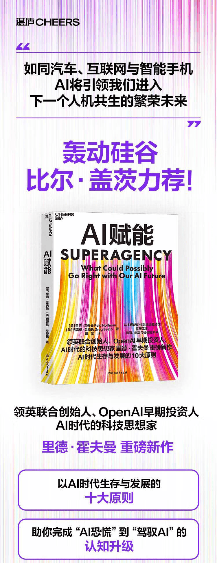 《AI 赋能》