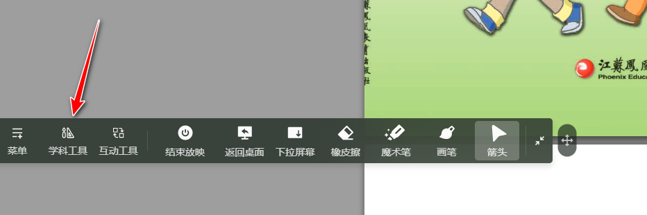 【课堂与技术】国家中小学智慧平台制作交互课件(十五)之——数学学科工具“旋转对称”的应用