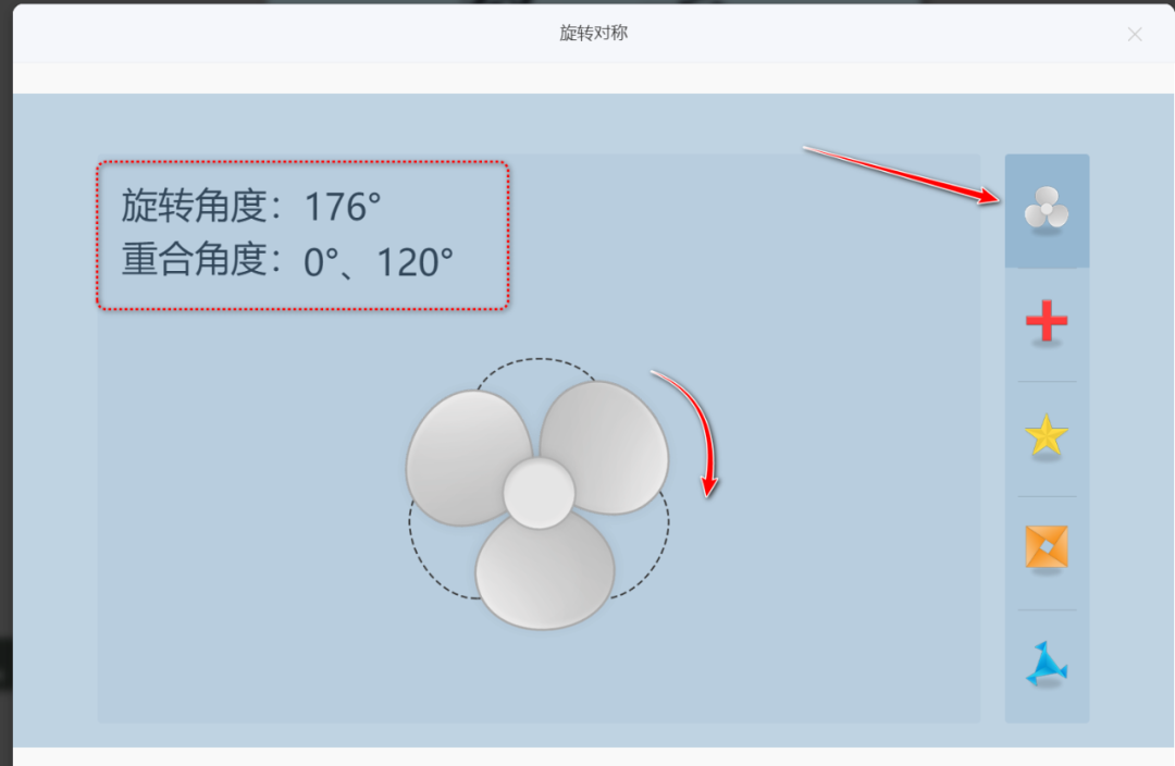 【课堂与技术】国家中小学智慧平台制作交互课件(十五)之——数学学科工具“旋转对称”的应用