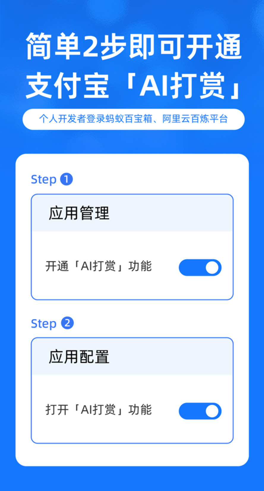 阿里云、支付宝推出国内首个“AI 打赏”功能:满足智能体收取小费的需求,金额将转至开发者个人钱包账户内