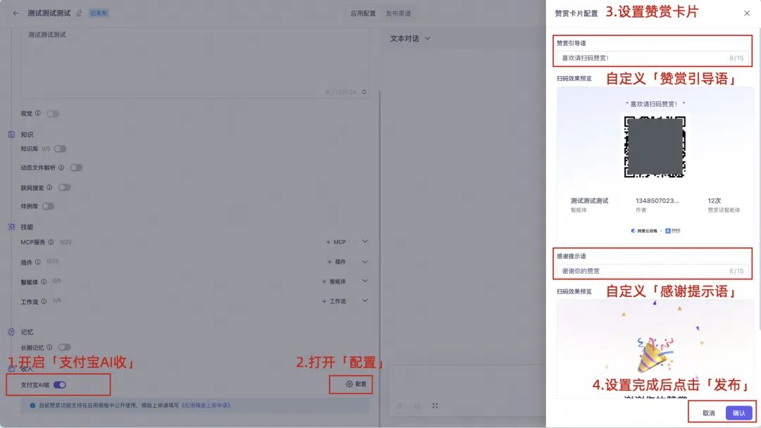 阿里云、支付宝推出国内首个“AI 打赏”功能:满足智能体收取小费的需求,金额将转至开发者个人钱包账户内