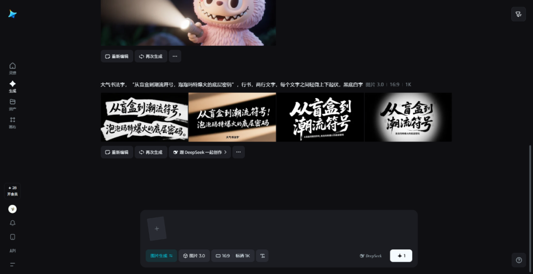 3分钟教会你用 AI 免费生成 PPT 动态封面