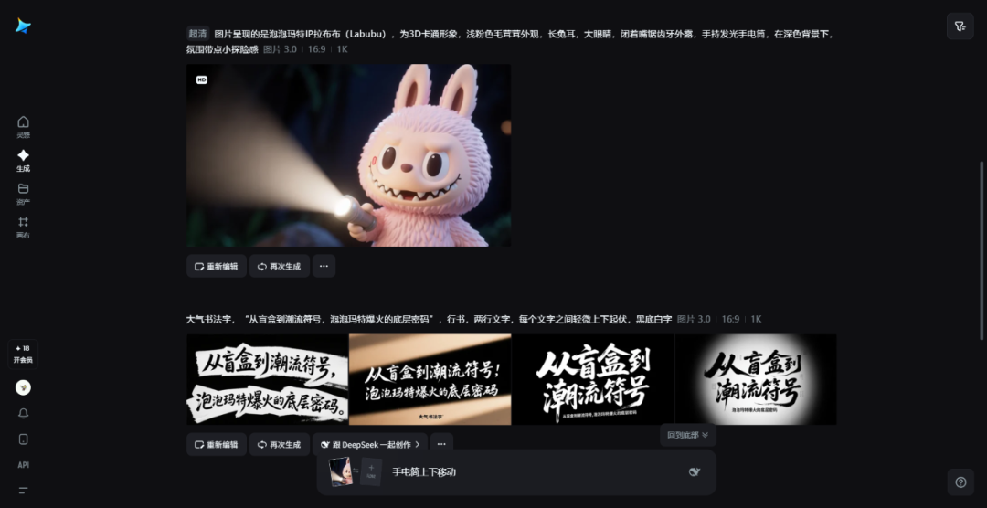 3分钟教会你用 AI 免费生成 PPT 动态封面