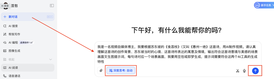 十五分钟,AI助你生成经典诗词短剧,让经典诗词活起来(手把手教你玩转AI)