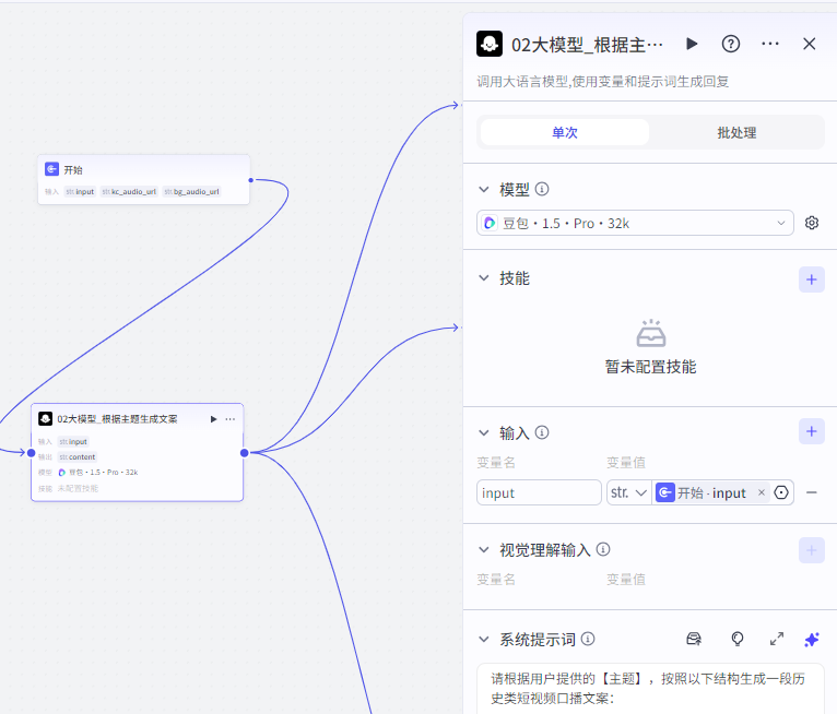 扣子Coze教程:沉浸式历史故事视频,扣子Coze工作流一键批量生成(附提示词)