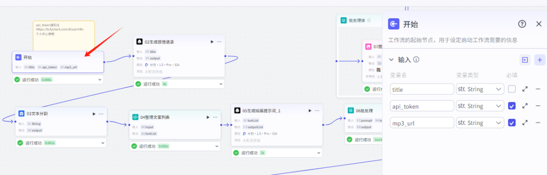 扣子Coze教程:10W+点赞治愈老奶奶爆款视频,扣子Coze工作流一键批量生成