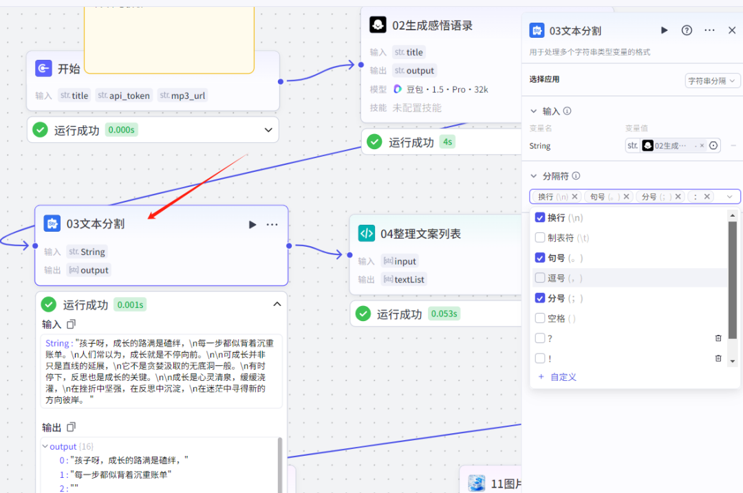 扣子Coze教程:10W+点赞治愈老奶奶爆款视频,扣子Coze工作流一键批量生成