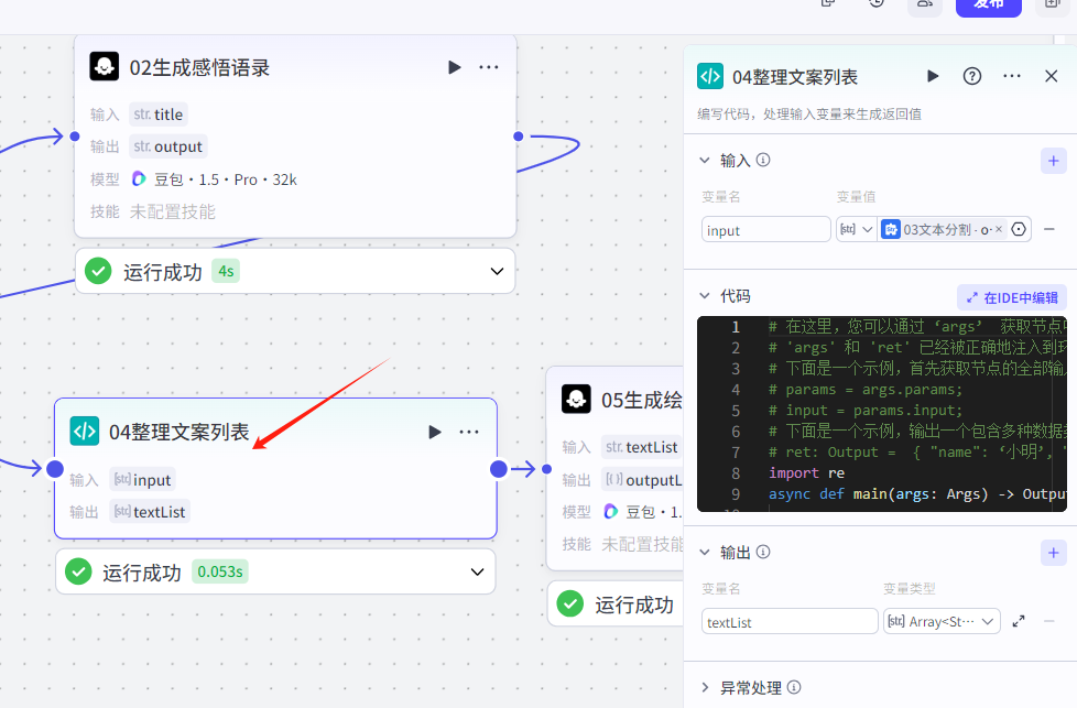 扣子Coze教程:10W+点赞治愈老奶奶爆款视频,扣子Coze工作流一键批量生成