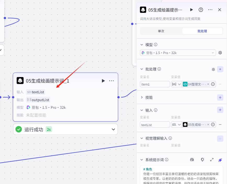 扣子Coze教程:10W+点赞治愈老奶奶爆款视频,扣子Coze工作流一键批量生成