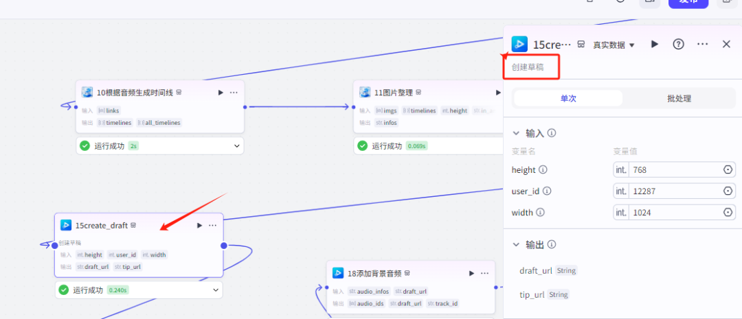 扣子Coze教程:10W+点赞治愈老奶奶爆款视频,扣子Coze工作流一键批量生成