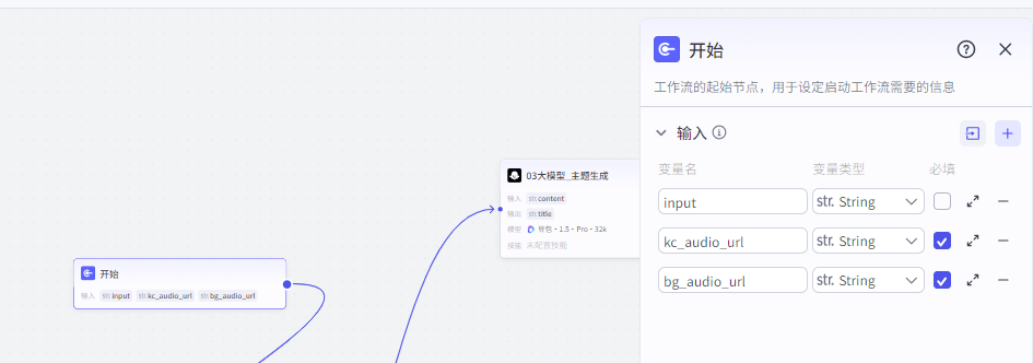 扣子Coze教程:沉浸式历史故事视频,扣子Coze工作流一键批量生成(附提示词)