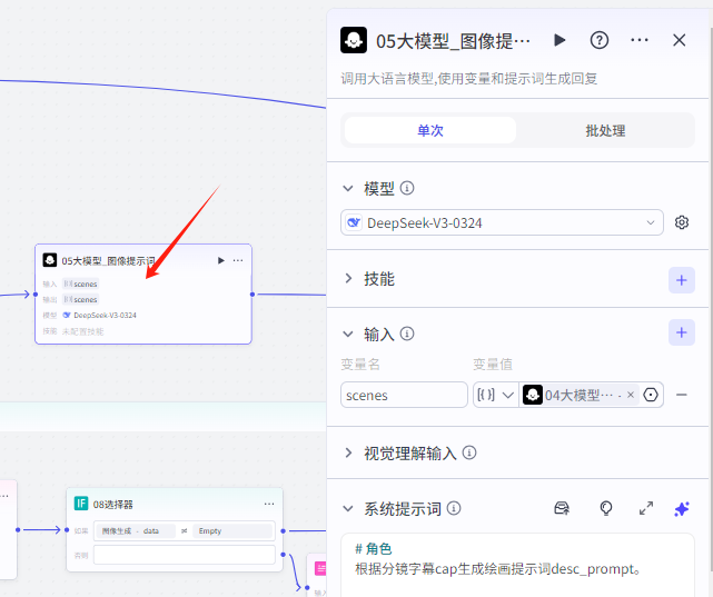 扣子Coze教程:沉浸式历史故事视频,扣子Coze工作流一键批量生成(附提示词)