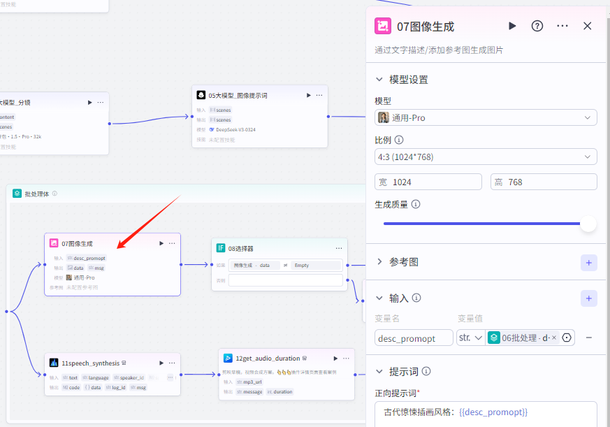 扣子Coze教程:沉浸式历史故事视频,扣子Coze工作流一键批量生成(附提示词)
