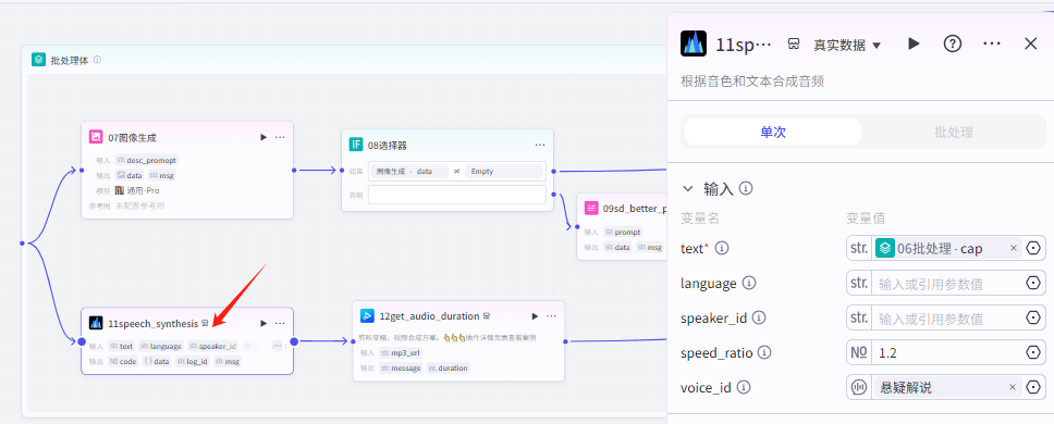 扣子Coze教程:沉浸式历史故事视频,扣子Coze工作流一键批量生成(附提示词)