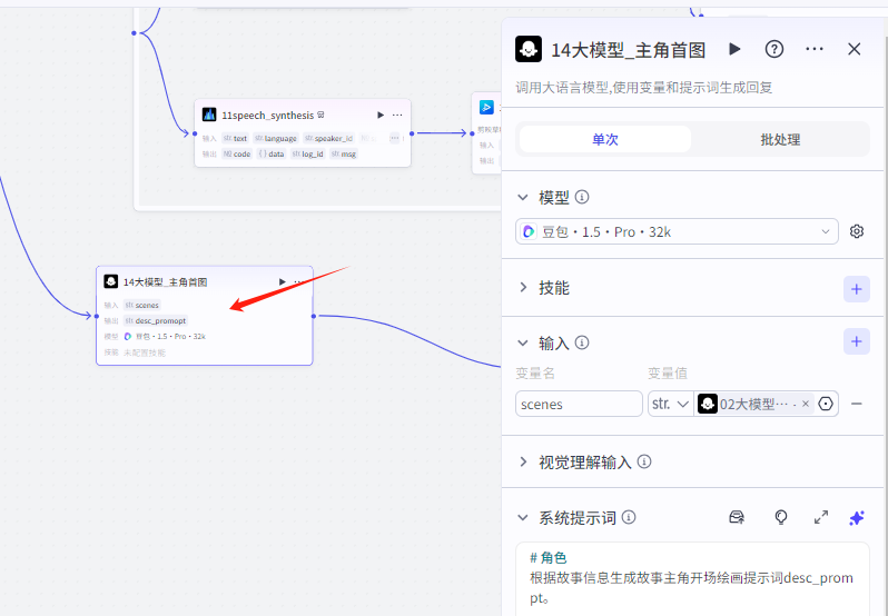 扣子Coze教程:沉浸式历史故事视频,扣子Coze工作流一键批量生成(附提示词)