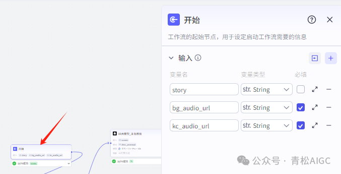扣子Coze教程:儿童卡通神话故事视频,扣子Coze工作流一键批量生成(附提示词)