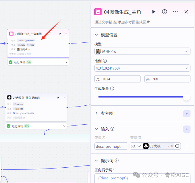扣子Coze教程:儿童卡通神话故事视频,扣子Coze工作流一键批量生成(附提示词)