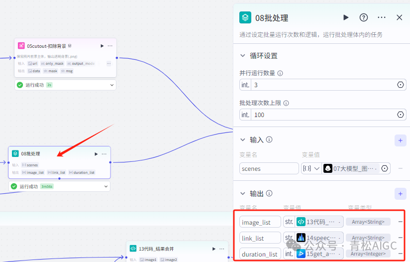 扣子Coze教程:儿童卡通神话故事视频,扣子Coze工作流一键批量生成(附提示词)