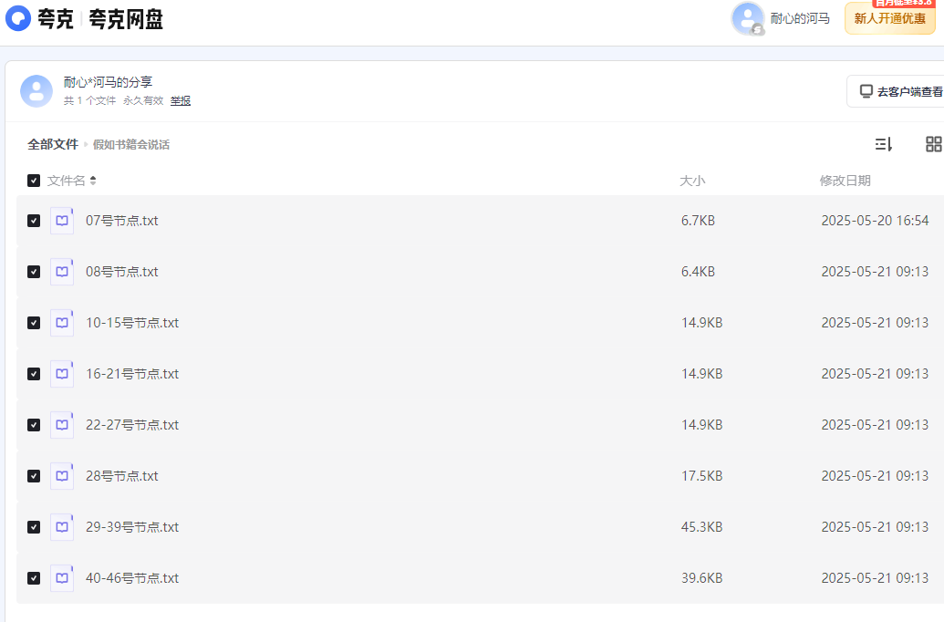 扣子Coze教程:假如书籍会说话视频工作流,保姆级教程(附提示词 + 代码 + 节点)