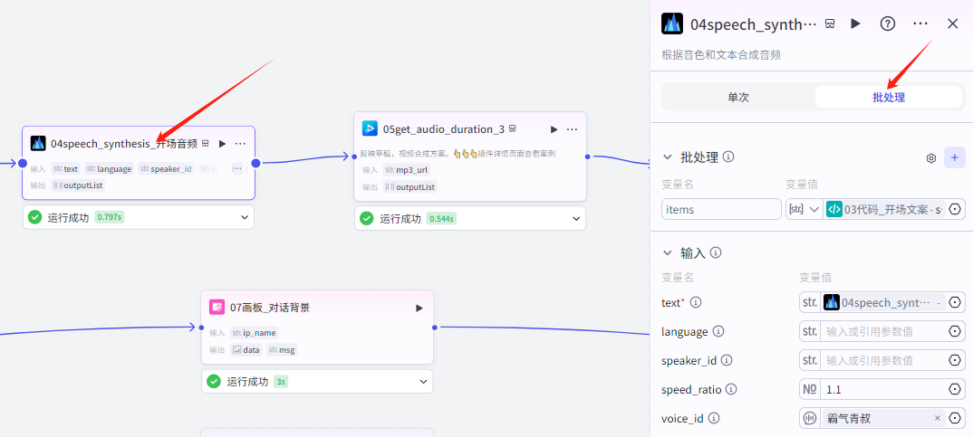 扣子Coze教程:假如书籍会说话视频工作流,保姆级教程(附提示词 + 代码 + 节点)