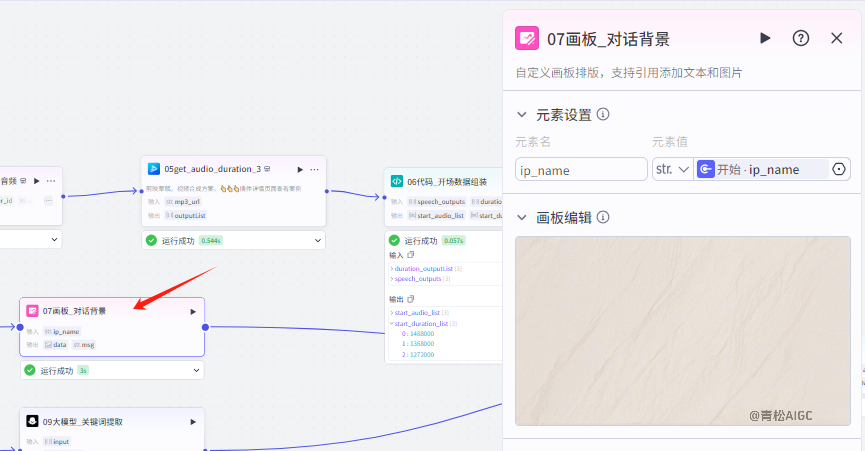 扣子Coze教程:假如书籍会说话视频工作流,保姆级教程(附提示词 + 代码 + 节点)