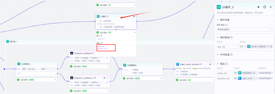 扣子Coze教程:假如书籍会说话视频工作流,保姆级教程(附提示词 + 代码 + 节点)