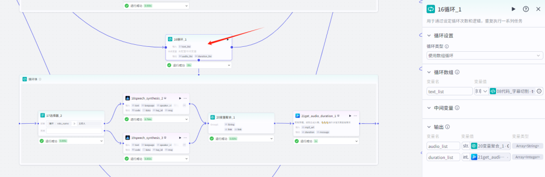 扣子Coze教程:假如书籍会说话视频工作流,保姆级教程(附提示词 + 代码 + 节点)