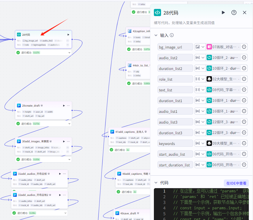 扣子Coze教程:假如书籍会说话视频工作流,保姆级教程(附提示词 + 代码 + 节点)