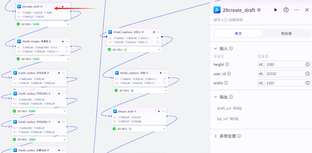 扣子Coze教程:假如书籍会说话视频工作流,保姆级教程(附提示词 + 代码 + 节点)