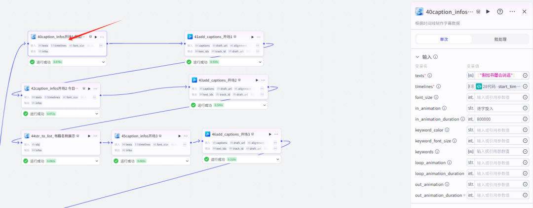 扣子Coze教程:假如书籍会说话视频工作流,保姆级教程(附提示词 + 代码 + 节点)