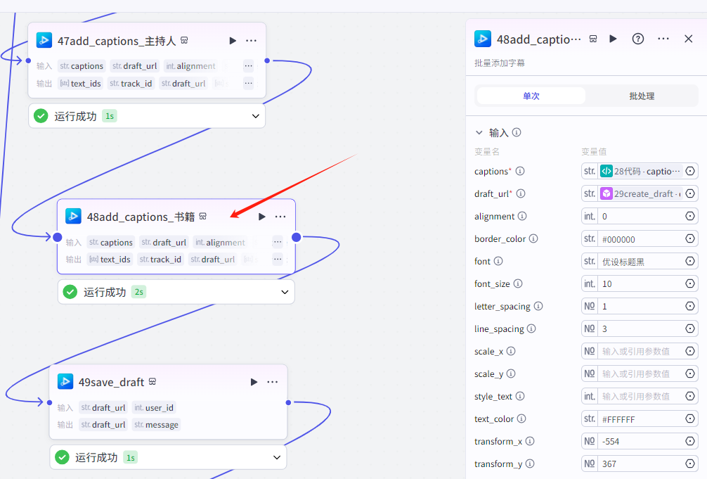 扣子Coze教程:假如书籍会说话视频工作流,保姆级教程(附提示词 + 代码 + 节点)