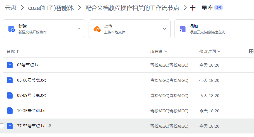 扣子Coze教程:十二星座治愈视频工作流,保姆级教程(附提示词,代码,节点图示)