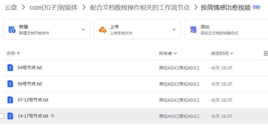 扣子Coze教程:极简情感治愈视频工作流,保姆级教程(附提示词,代码,节点图示)