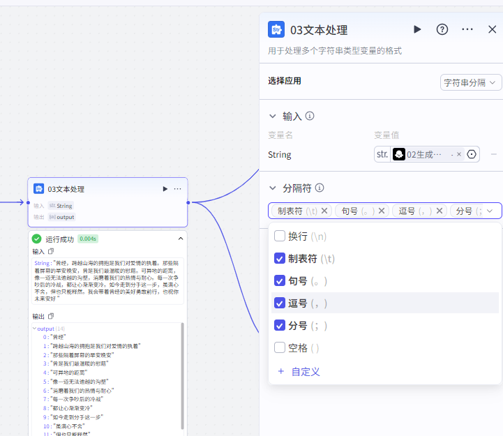 扣子Coze教程:极简情感治愈视频工作流,保姆级教程(附提示词,代码,节点图示)