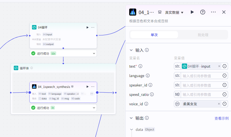 扣子Coze教程:极简情感治愈视频工作流,保姆级教程(附提示词,代码,节点图示)