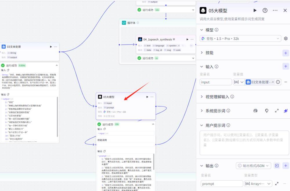 扣子Coze教程:极简情感治愈视频工作流,保姆级教程(附提示词,代码,节点图示)