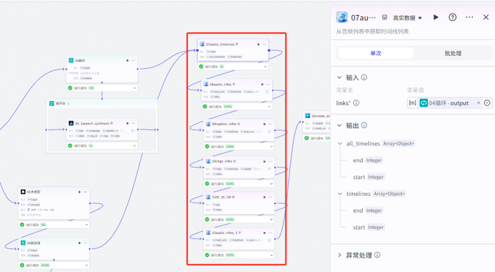 扣子Coze教程:极简情感治愈视频工作流,保姆级教程(附提示词,代码,节点图示)