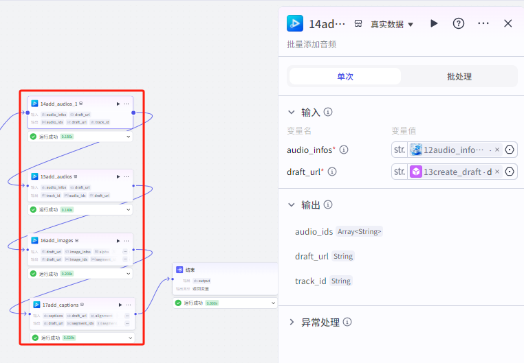 扣子Coze教程:极简情感治愈视频工作流,保姆级教程(附提示词,代码,节点图示)